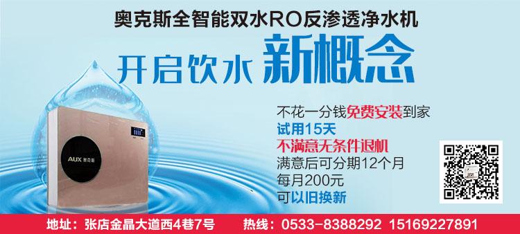 奥克斯净水器