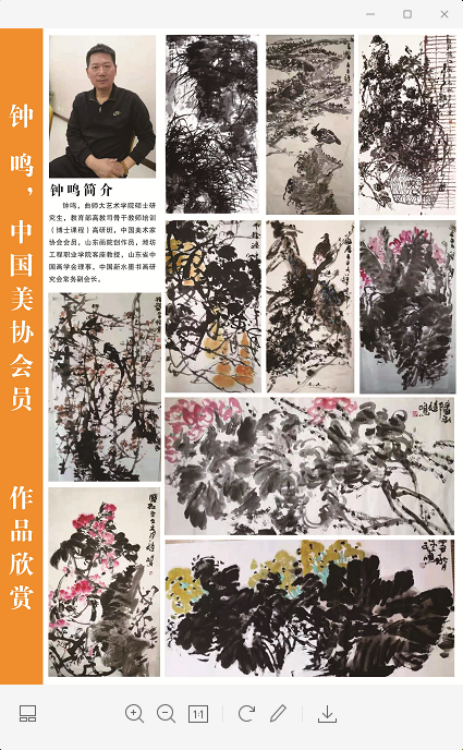 钟鸣