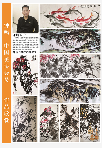 钟鸣