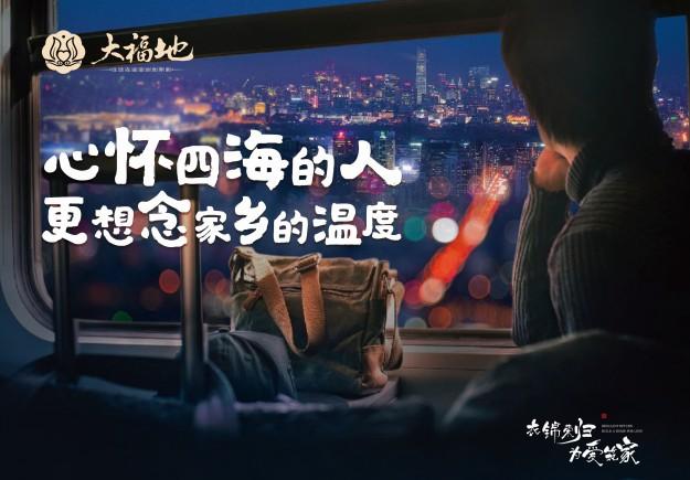 大福地