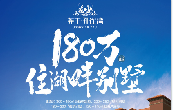 尧王孔雀湾
