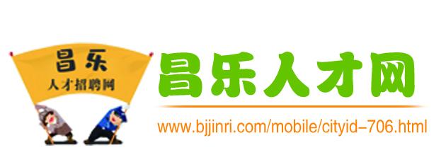 昌乐人才网
