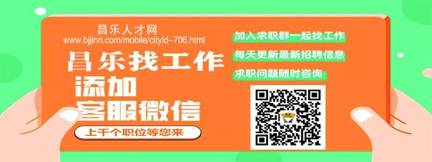 暑期网络招聘会