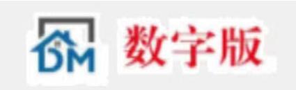 数字版